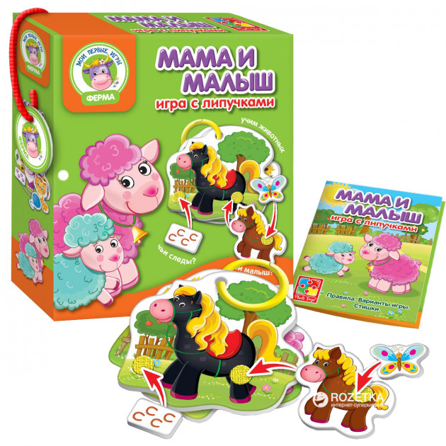 Игра с липучками "Мама и малыш"
