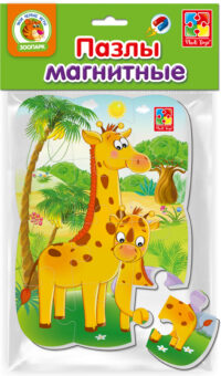Puzzle magnetic А5 "Girafele" l.rusa Vladi Toys
