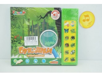 Carte muzicala (insecte)