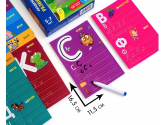 Joc Scrie si sterge cu marker "Litere si cuvinte" (l.rusa)