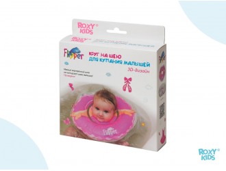 FL007 Круг для купания новорожденных "Балерина" Flipper Roxy