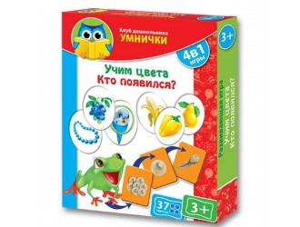 Игра 4 в 1 Изучаем цвета. Кто появился? Vladi Toys