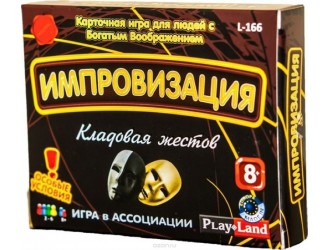 Карточная игра "Импровизация. Палата жестов"