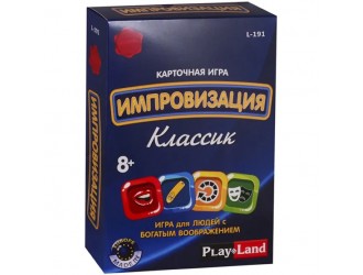Карточная игра "Импровизация.Классика"