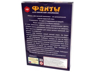 Карточная игра "Для веселой компании"