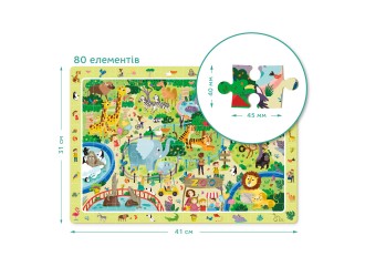 Пазл обсервационный Зоопарк 80 эл. Dodo